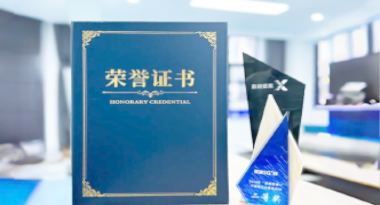 “汽车销售智能引擎”亮相浙江温州“数据要素×”大赛，斩获殊荣！